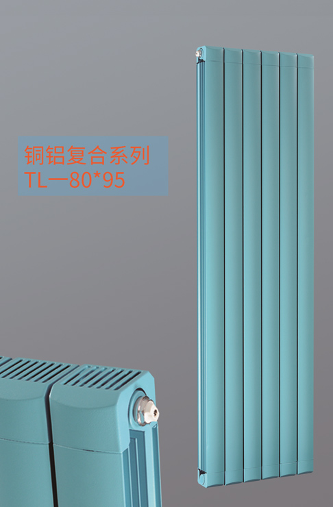 铜铝复合散热器80X95