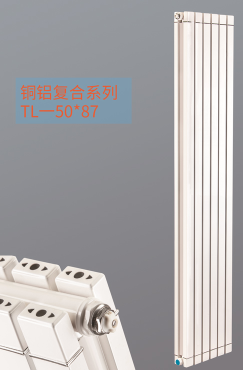 铜铝复合散热器50X87